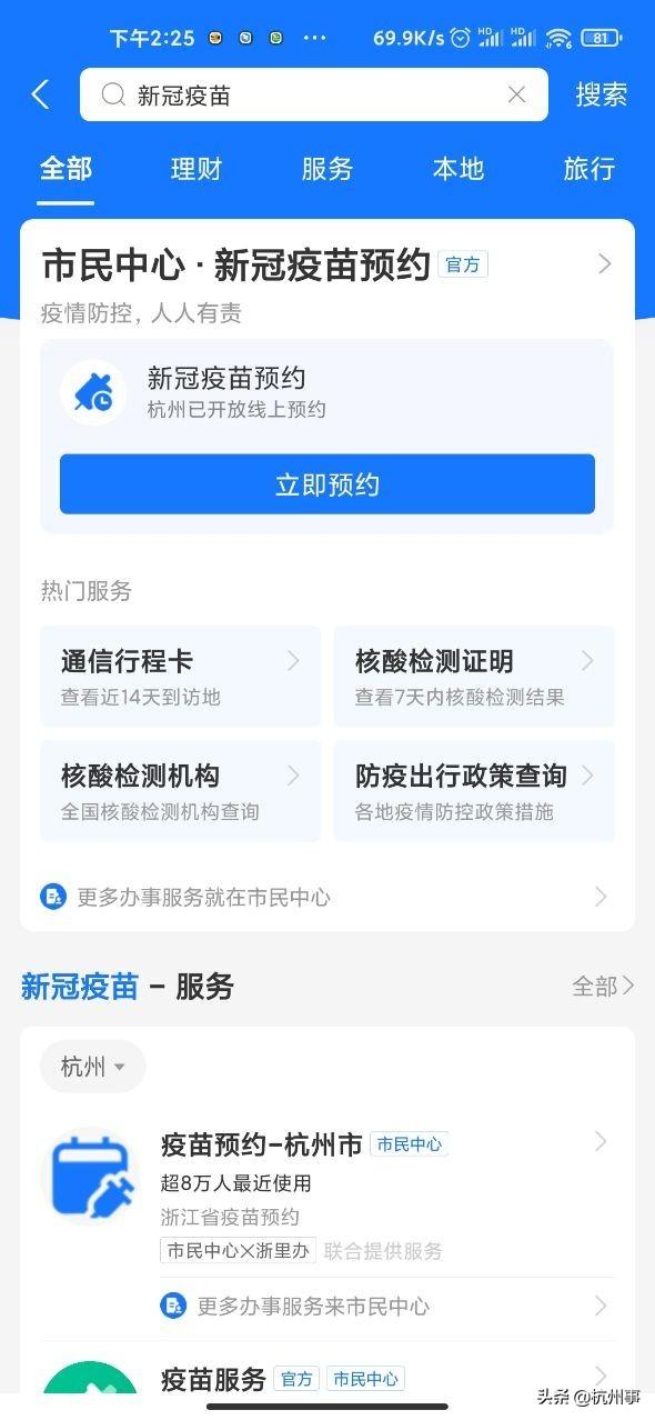 杭州腺病毒高发期深度解析及应对攻略