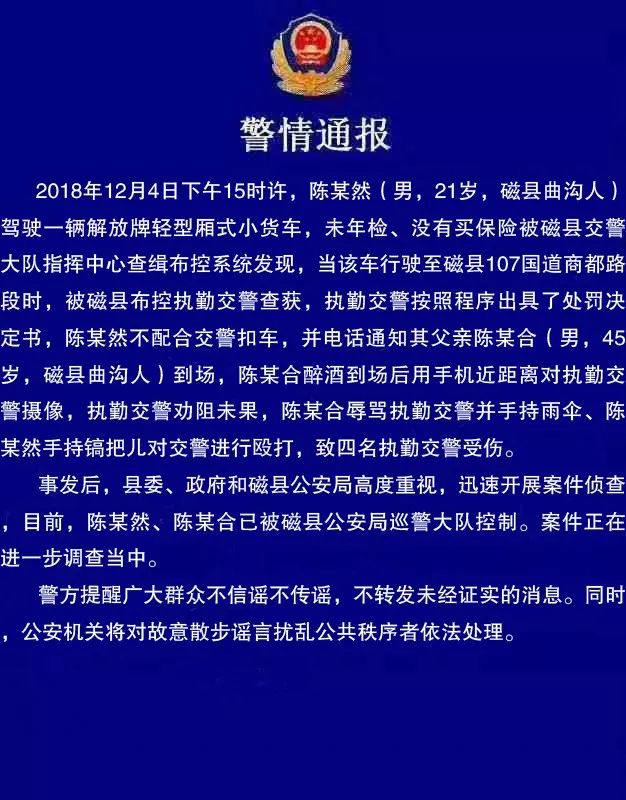 警方通报民警执勤遭遇袭扰，维护公共安全的责任与挑战审视