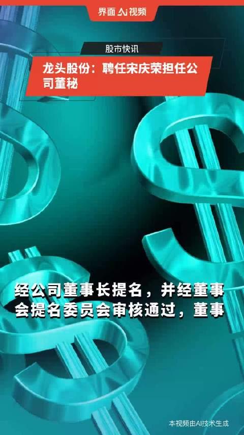 A股龙头企业原董事长被判刑事件，警示与反思