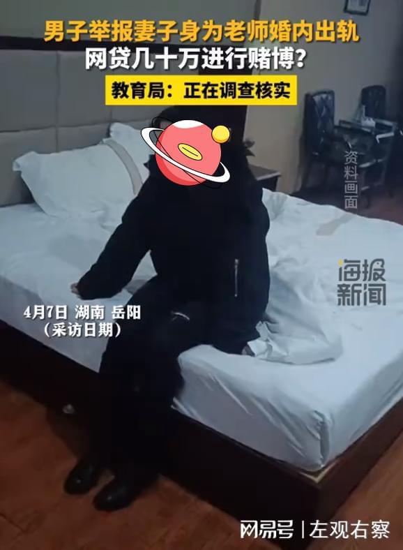 教师被丈夫举报出轨引发离婚风波，婚姻危机揭示伦理与法理交织