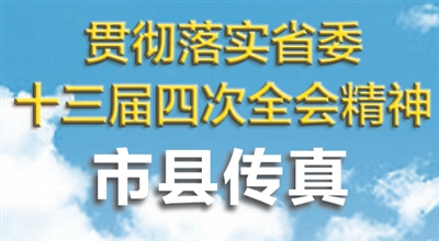 邹城市大束镇，小切口撬动基层治理大效能