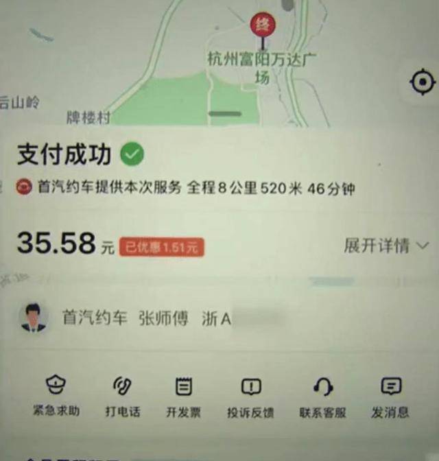 杭州网约车司机接诡异订单背后的故事与深层启示