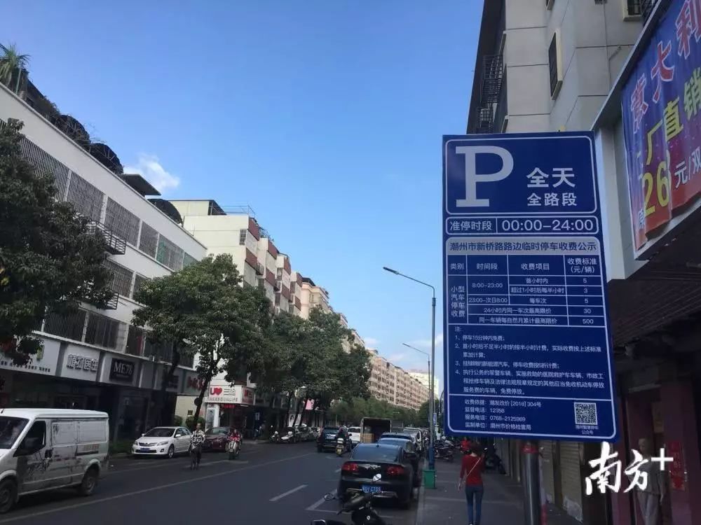 潮州市新增六路段停车收费政策解读，背后的考量与影响分析