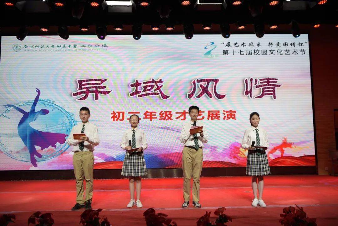 艺体登台，青春炫彩——望江县文凯学校首届艺术节暨文艺演出盛大开幕