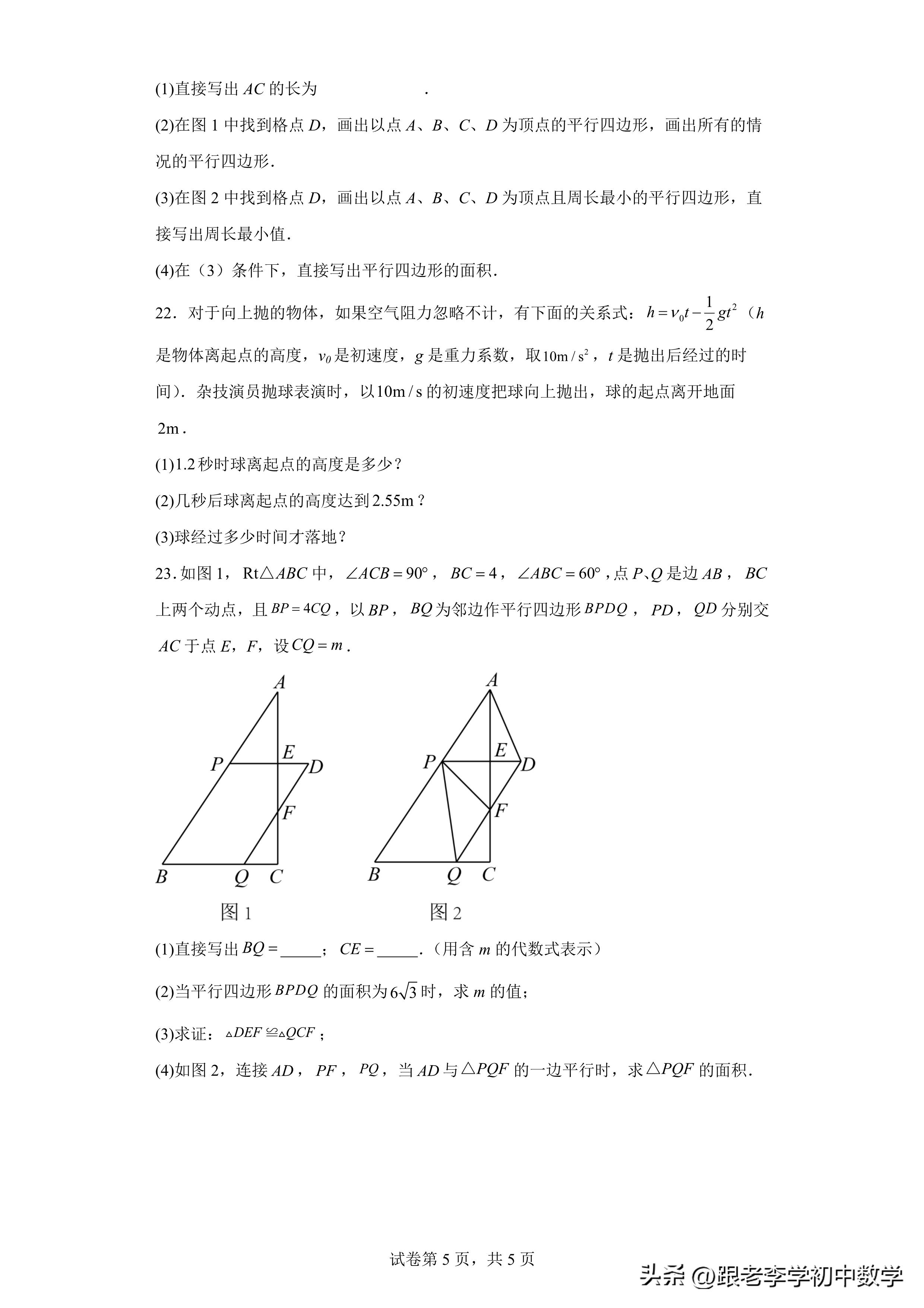 期中考后，杭州重高老师分享试卷背后的家长感悟