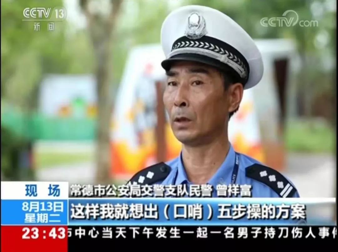 常德交警口哨哥八年坚守，口哨百只见证最美交警背后的故事