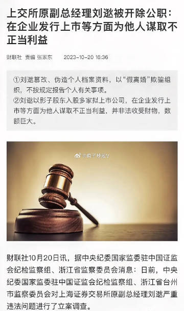 证监会铁腕反腐，重塑行业生态，保障资本市场健康发展