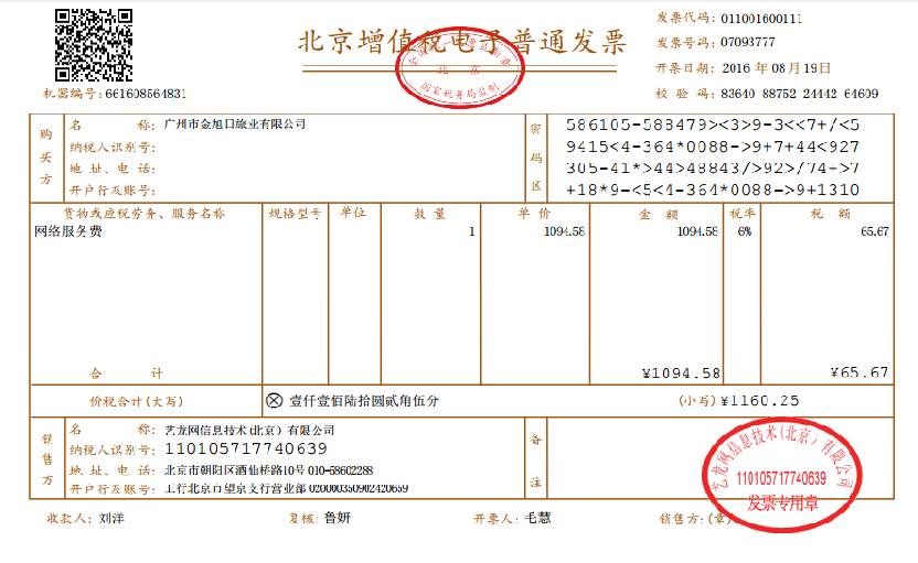 携程酒店发票问题，消费者权益与企业责任的探讨