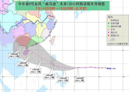 台风威马逊回顾，自然力量的挑战与反思