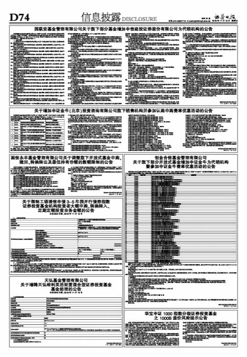 中信建投证券服务质量引争议，客户困境与反思