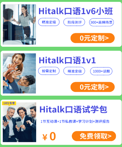 TALkai英语口语学习平台的服务模式与费用结构探究，是否收费详解