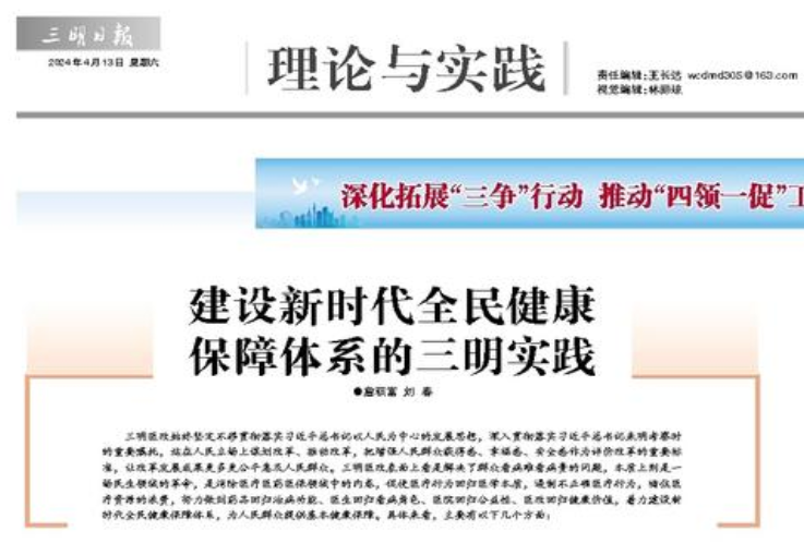 透视医改背后的真相与挑战，医生流失背后的深思与反思