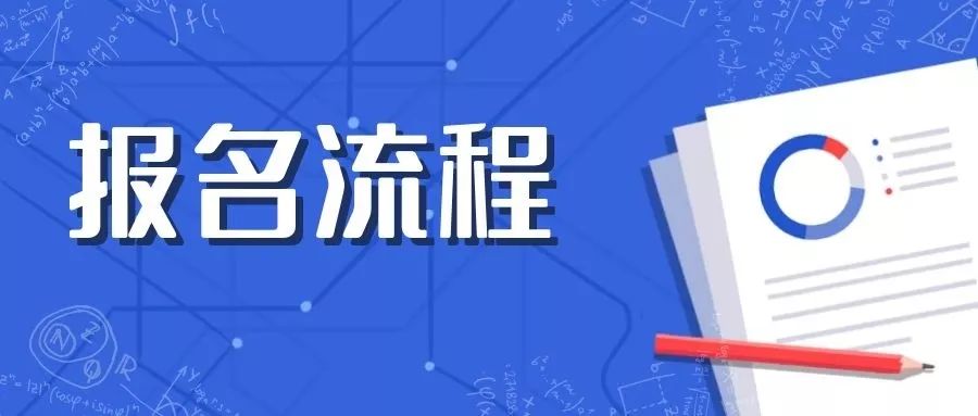 高考报名，青春启航的重要仪式