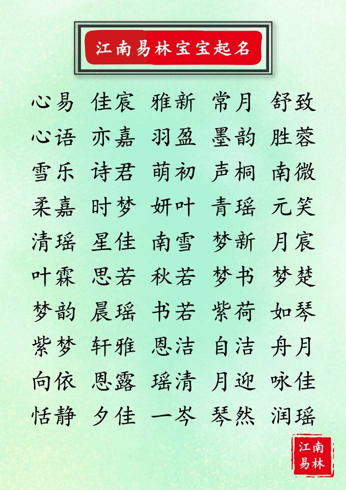 李姓独特稀少女孩名字大全