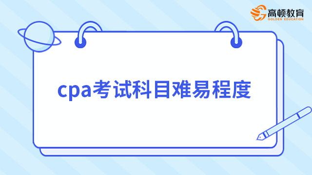 会计师英语缩写（CPA）的含义与重要性解析