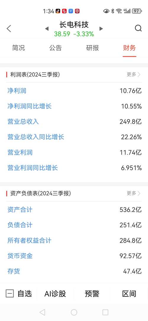 2024年11月26日 第3页