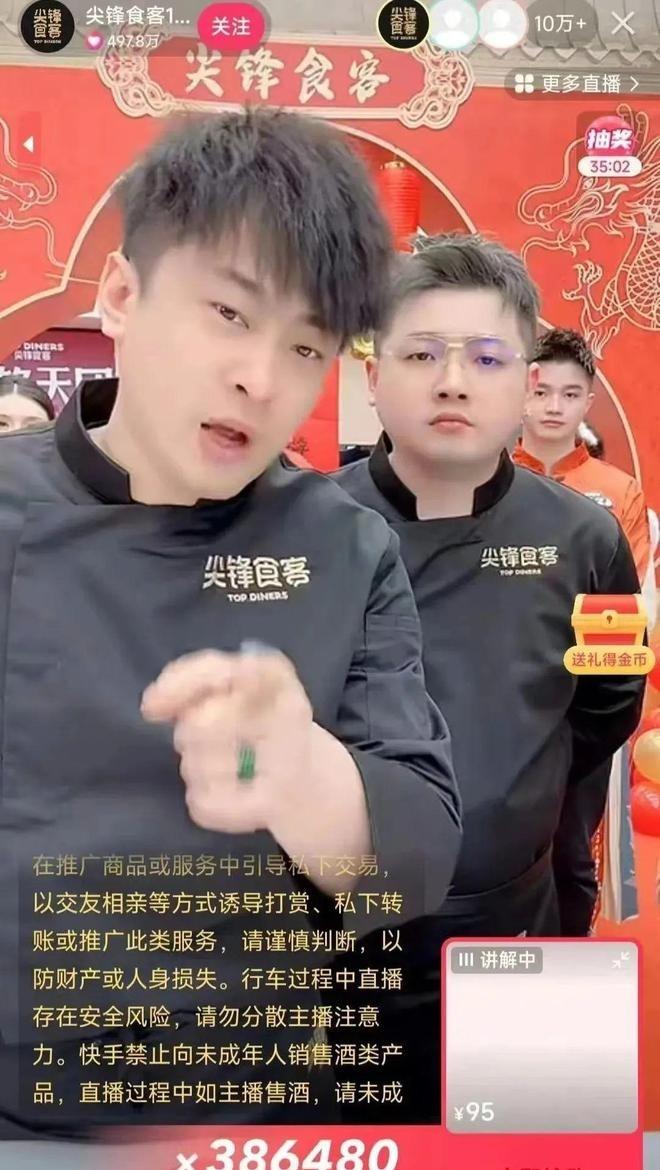 小杨哥告别直播回放，序曲中的告别与启航