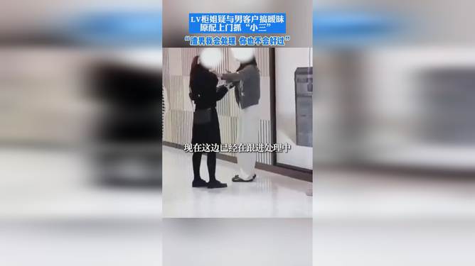 从LV柜姐到独立卖货人的情感历程，暧昧往事与新生涯启程