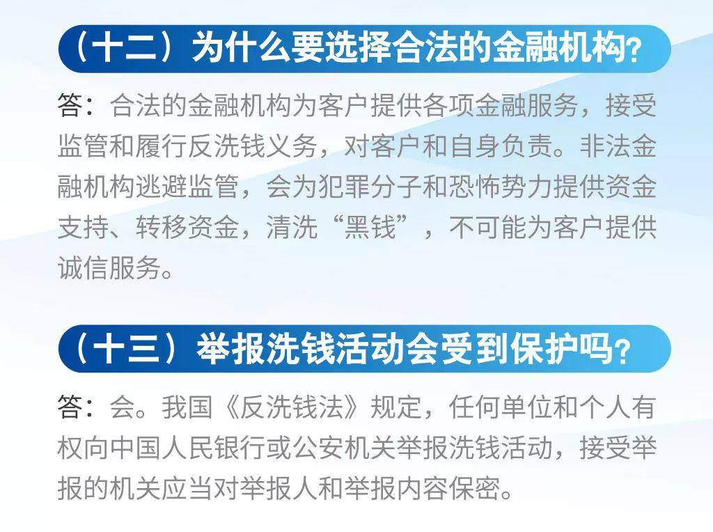 最高检协同打击洗钱犯罪，金融安全防线的重要支柱